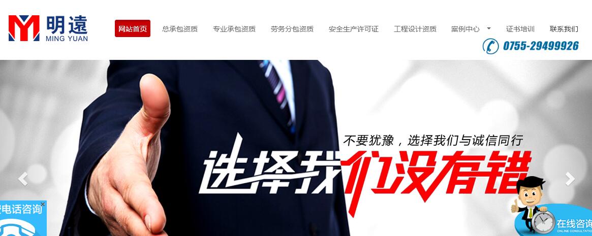 深圳市明遠(yuǎn)企業(yè)管理咨詢有限公司